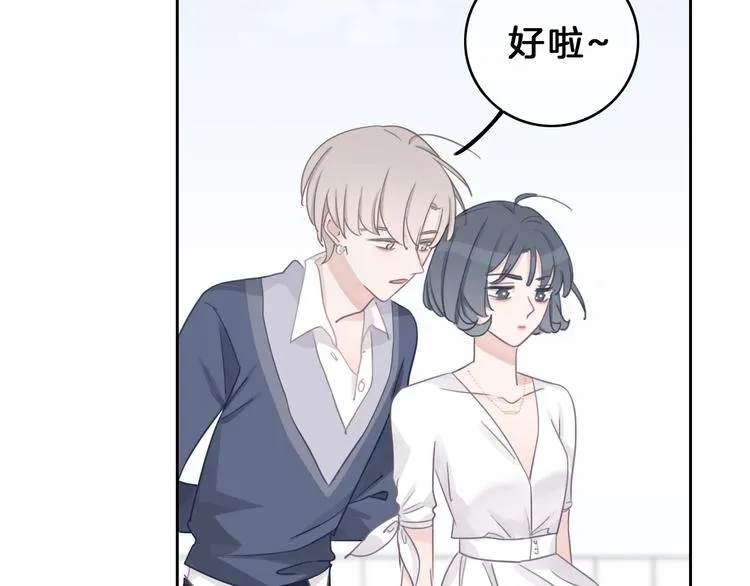 第16话 不诚实的爱意 第73页