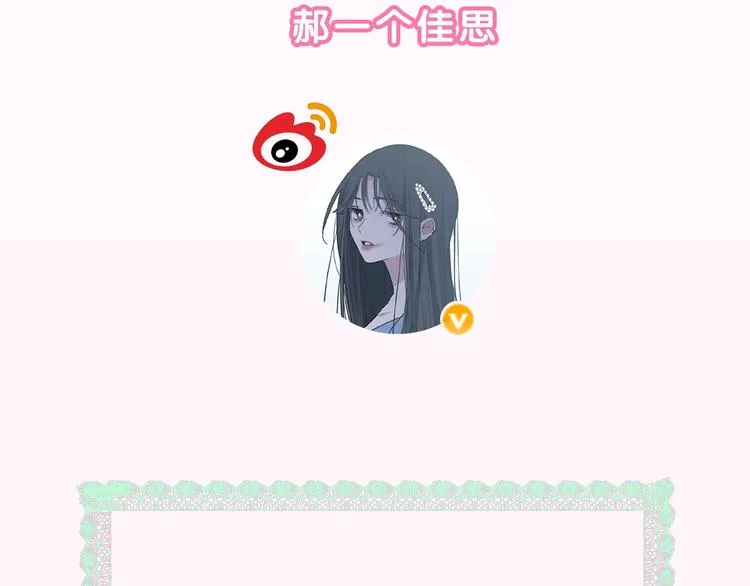 第16话 不诚实的爱意 第102页