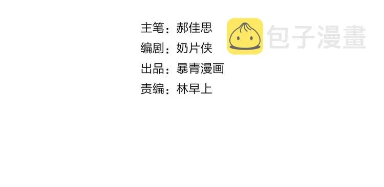 第17话 最好的真相 第2页