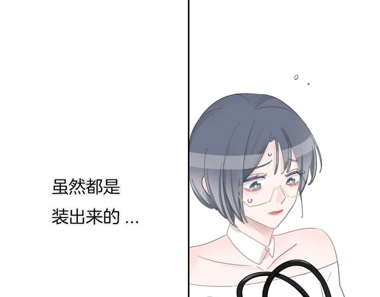 第17话 最好的真相 第13页