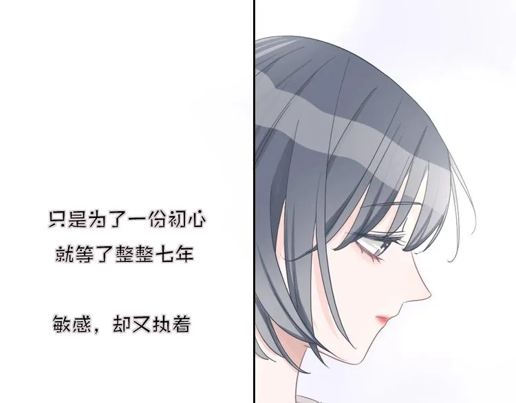 第17话 最好的真相 第17页