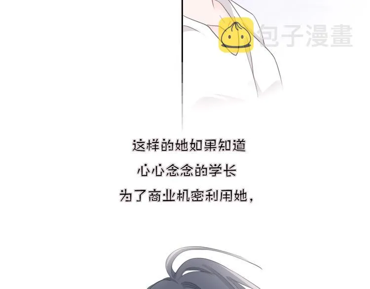 第17话 最好的真相 第18页
