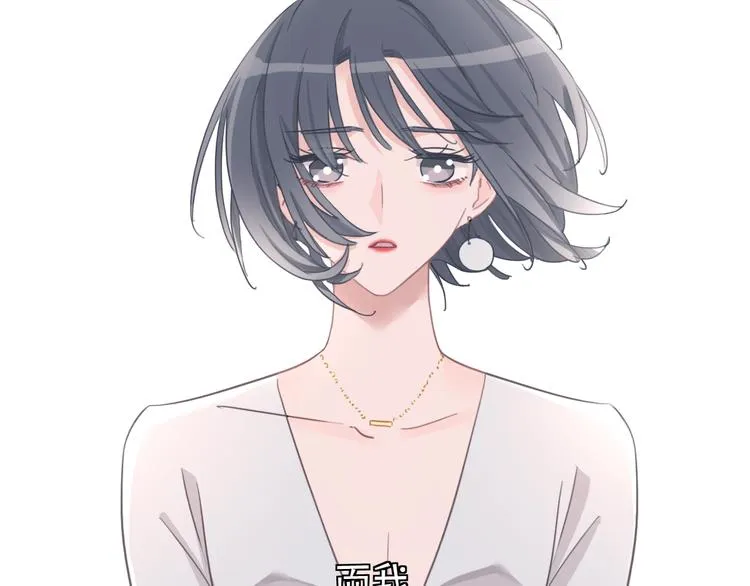 第17话 最好的真相 第19页
