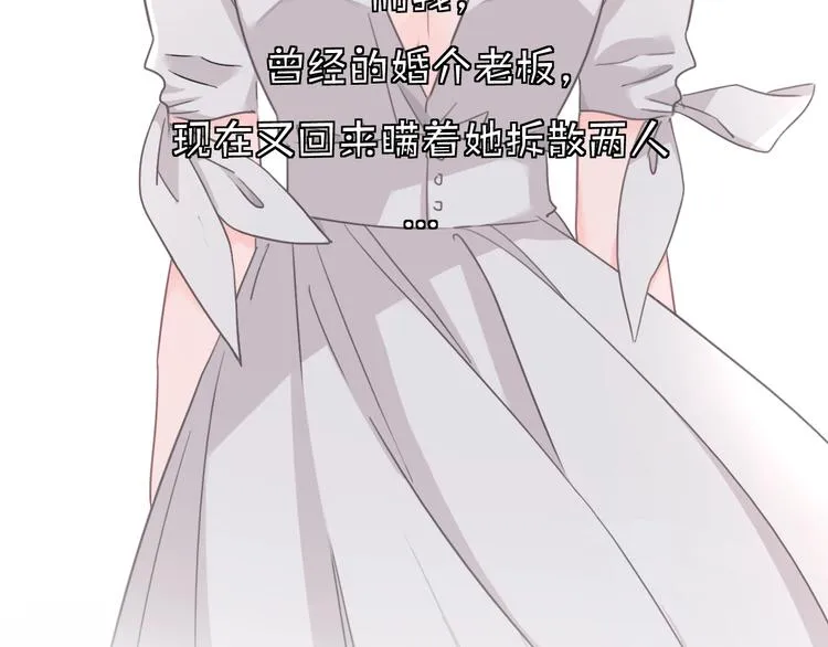 第17话 最好的真相 第20页