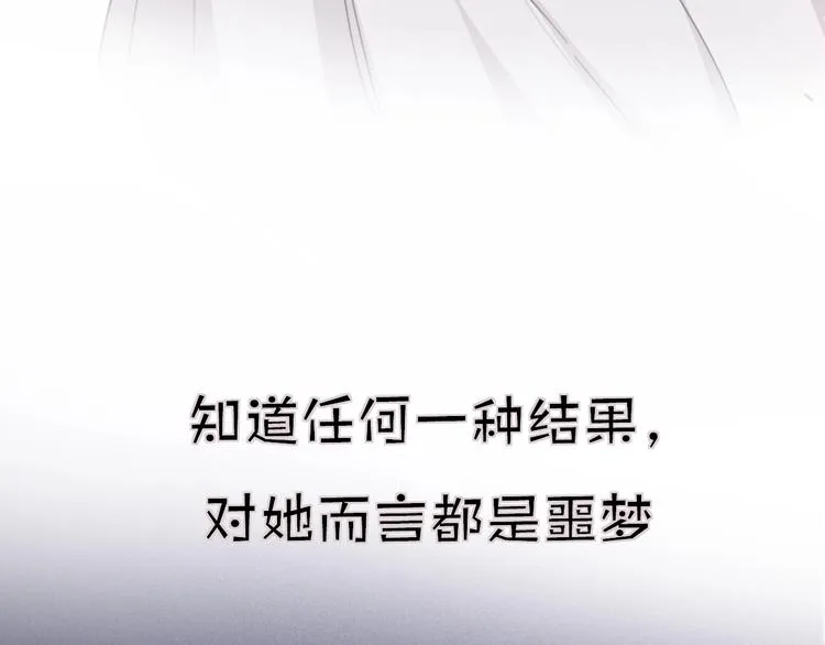 第17话 最好的真相 第21页