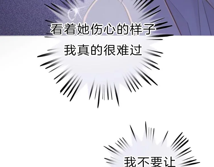 第17话 最好的真相 第24页