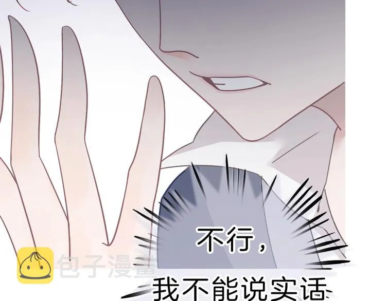 第17话 最好的真相 第26页