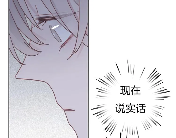 第17话 最好的真相 第29页