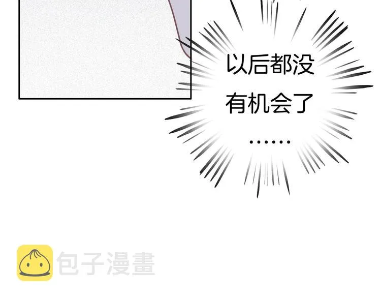 第17话 最好的真相 第30页