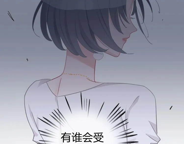 第17话 最好的真相 第33页
