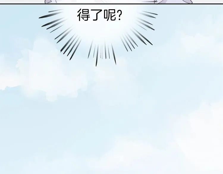 第17话 最好的真相 第34页