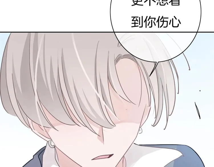 第17话 最好的真相 第40页