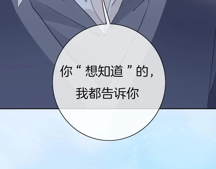 第17话 最好的真相 第44页