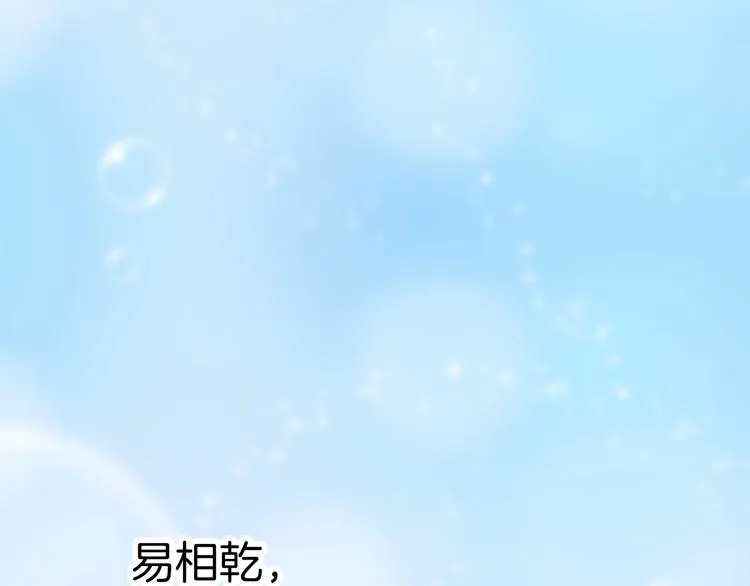 第17话 最好的真相 第45页