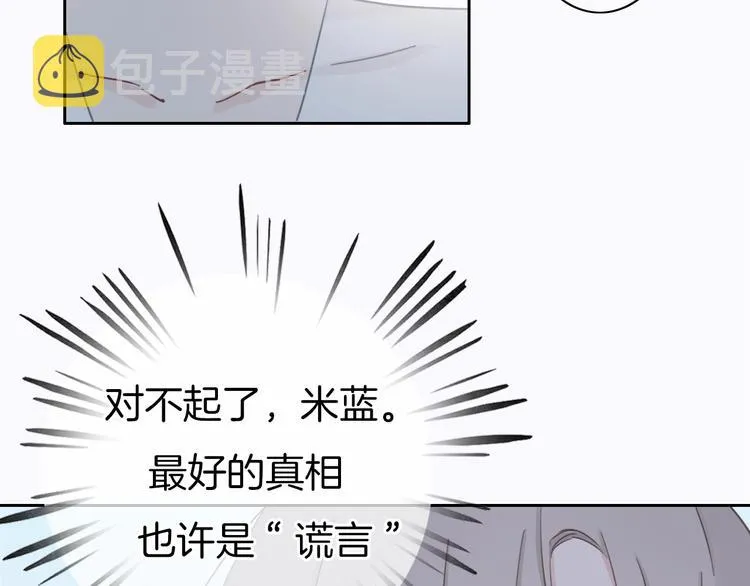 第17话 最好的真相 第50页