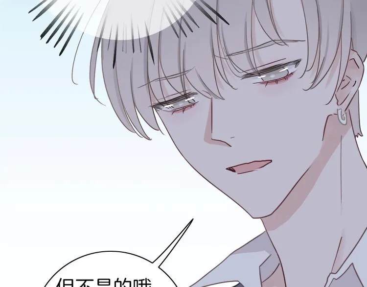 第17话 最好的真相 第51页