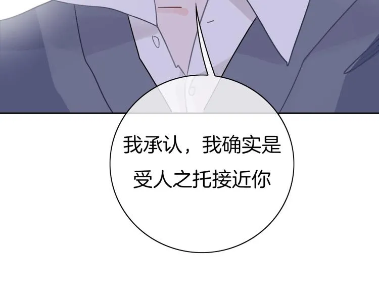 第17话 最好的真相 第55页