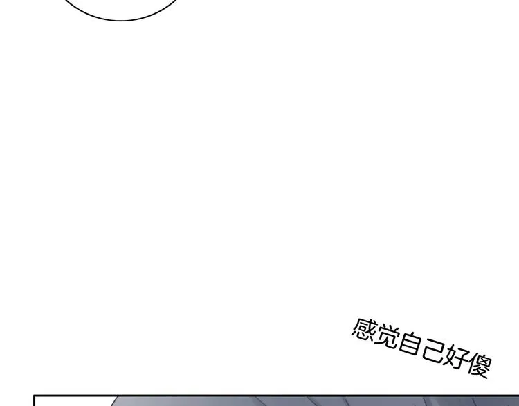 第17话 最好的真相 第77页