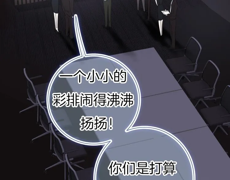 第17话 最好的真相 第87页