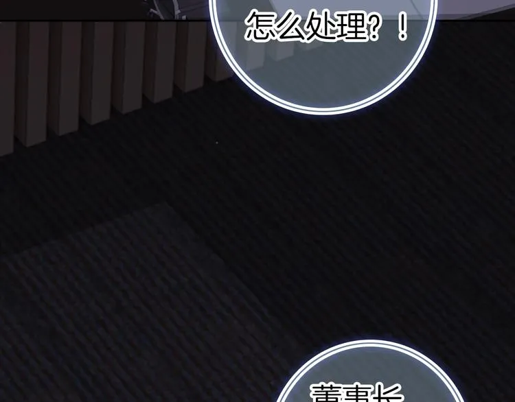 第17话 最好的真相 第88页