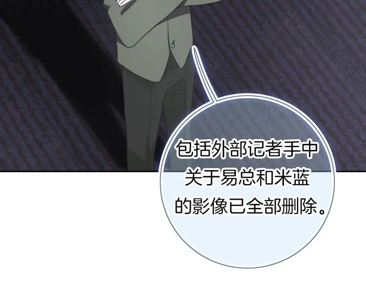 第17话 最好的真相 第90页
