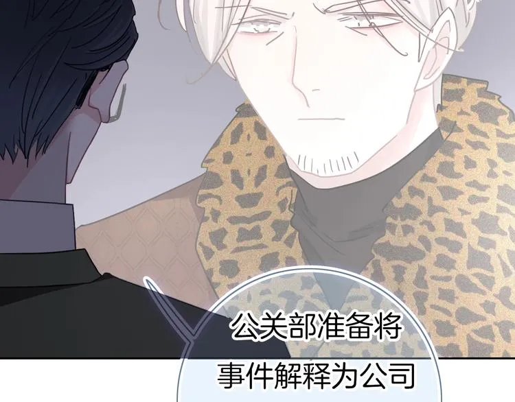 第17话 最好的真相 第92页