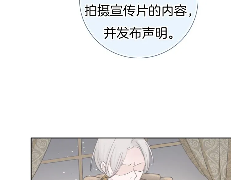 第17话 最好的真相 第93页