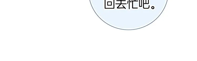 第17话 最好的真相 第95页