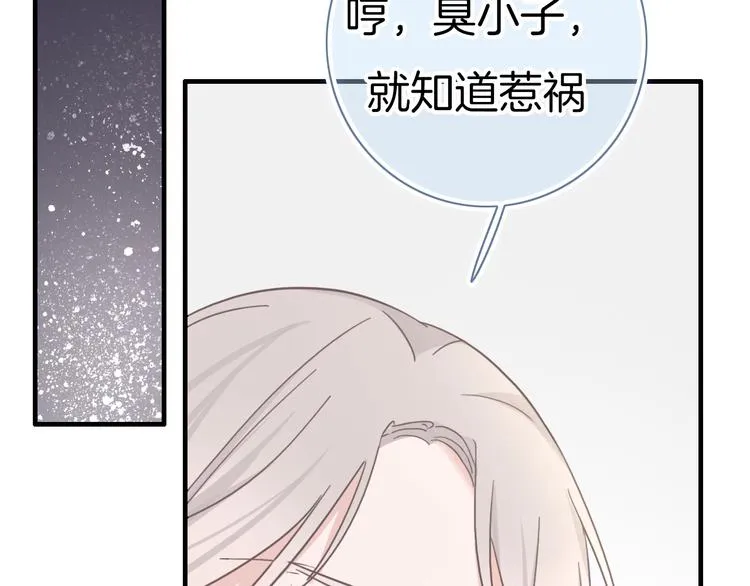 第17话 最好的真相 第97页