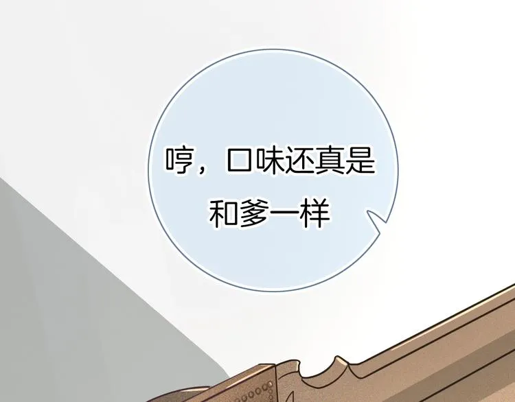 第17话 最好的真相 第104页