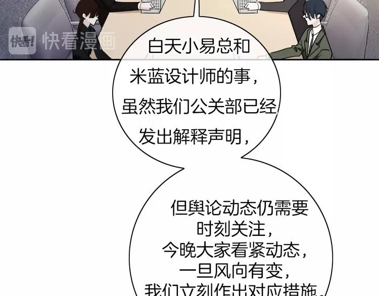 第17话 最好的真相 第109页