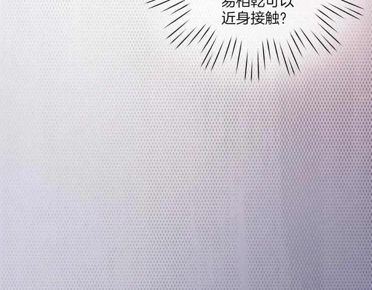 第17话 最好的真相 第112页