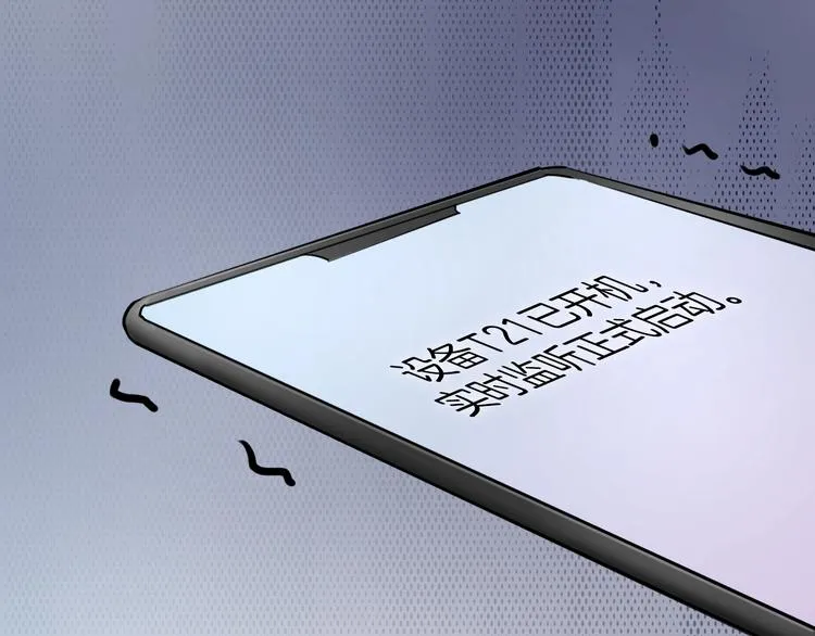 第17话 最好的真相 第114页