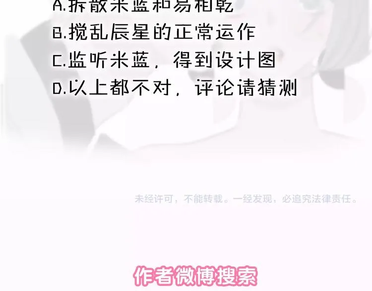 第17话 最好的真相 第133页