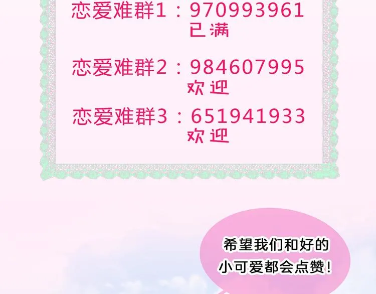 第17话 最好的真相 第135页