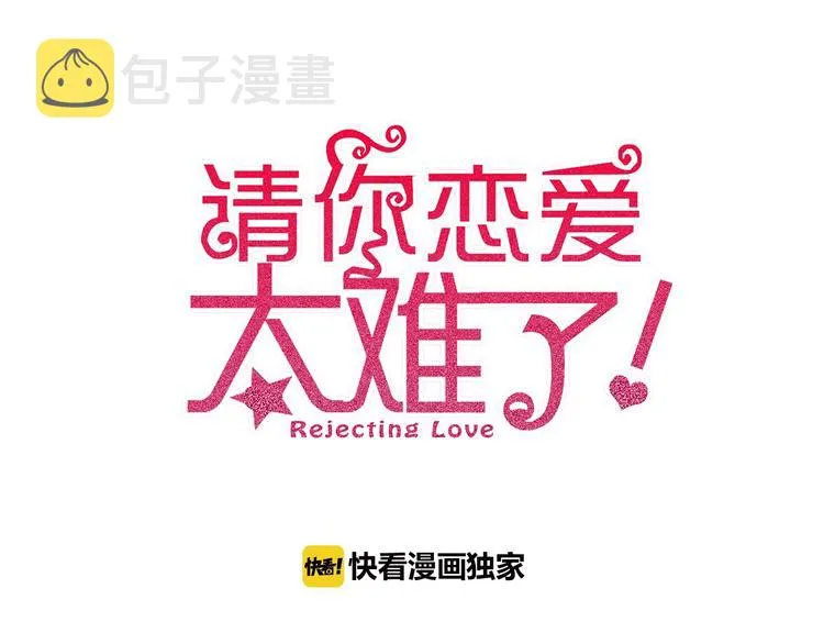 第18话 心的选择 第1页