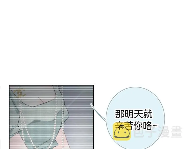 第18话 心的选择 第18页