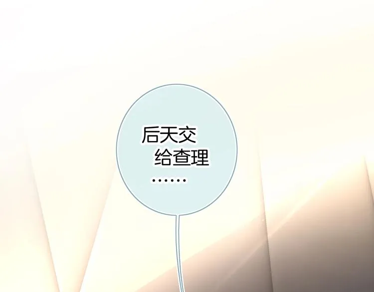 第18话 心的选择 第25页