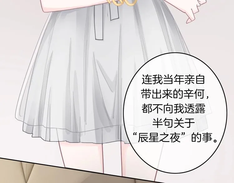 第18话 心的选择 第36页