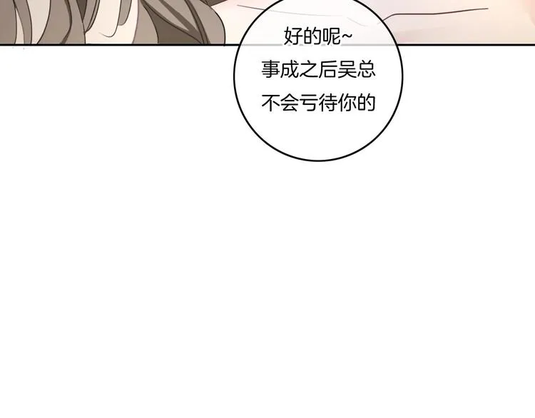 第18话 心的选择 第45页