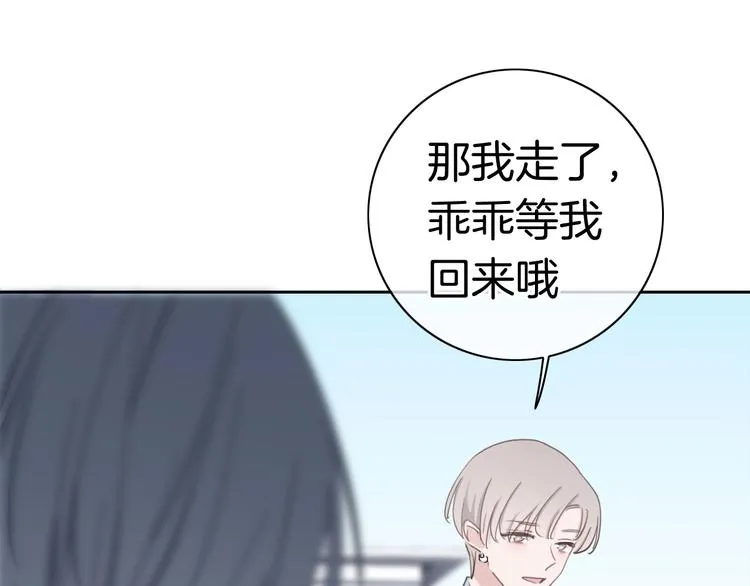 第18话 心的选择 第60页