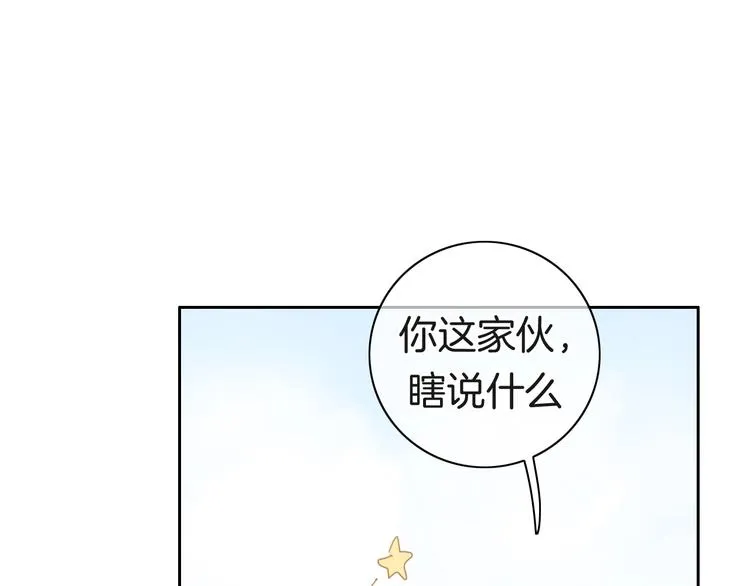 第18话 心的选择 第64页
