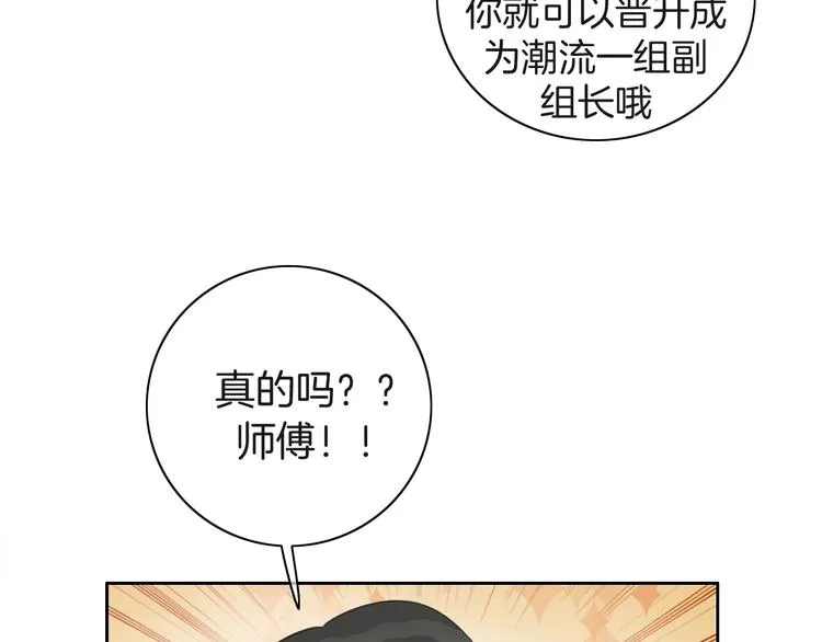 第18话 心的选择 第70页