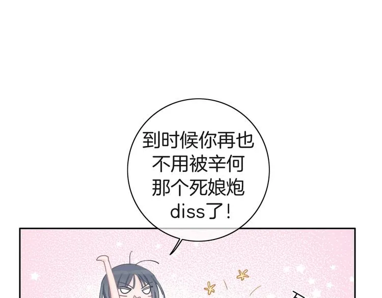 第18话 心的选择 第72页