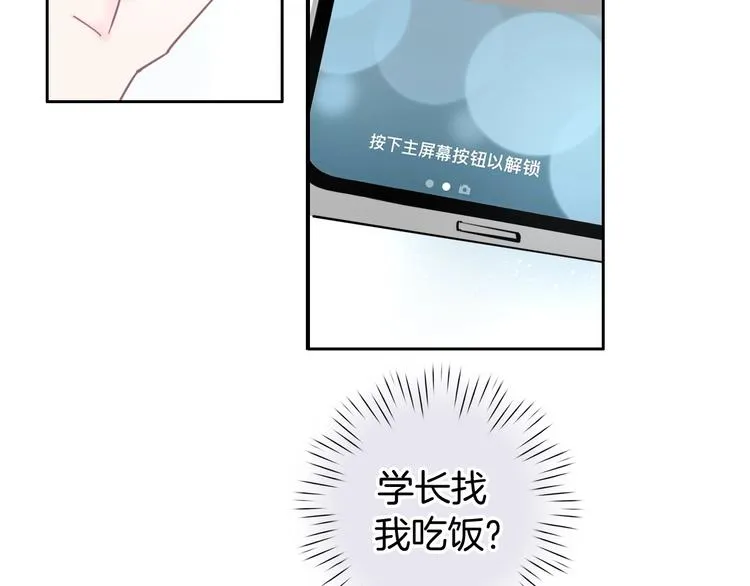 第18话 心的选择 第75页