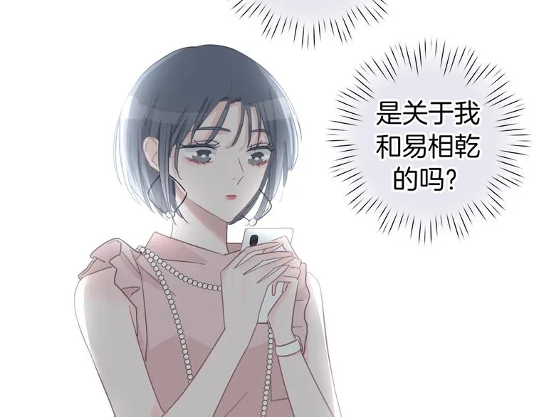 第18话 心的选择 第76页