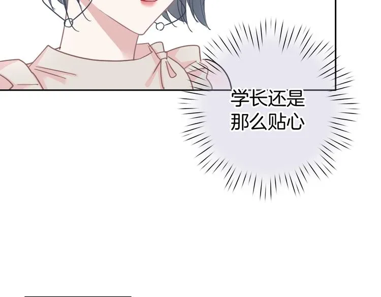 第18话 心的选择 第84页