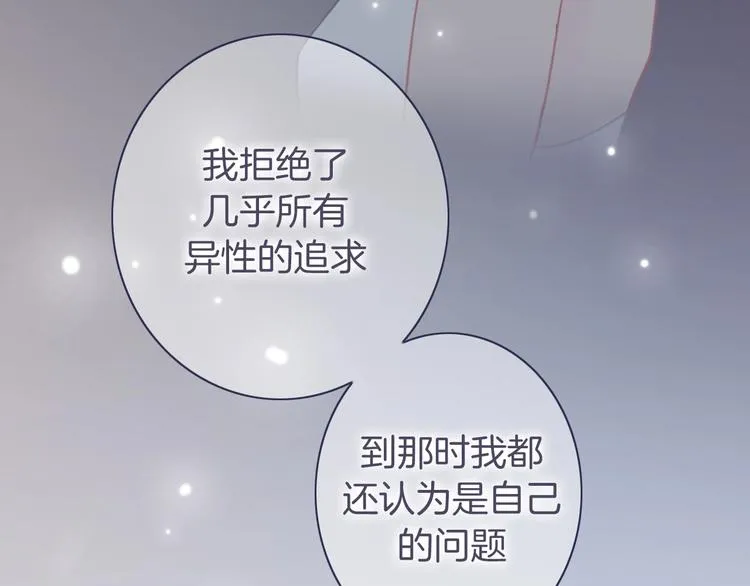 第18话 心的选择 第96页