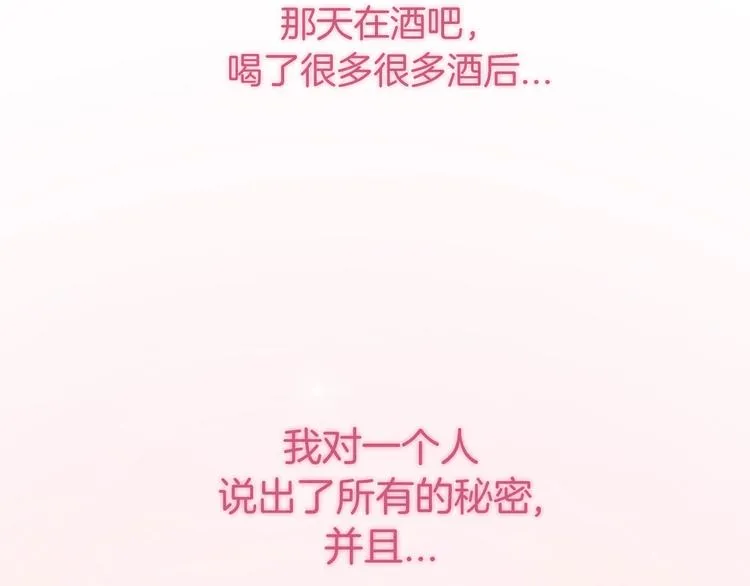 第18话 心的选择 第99页