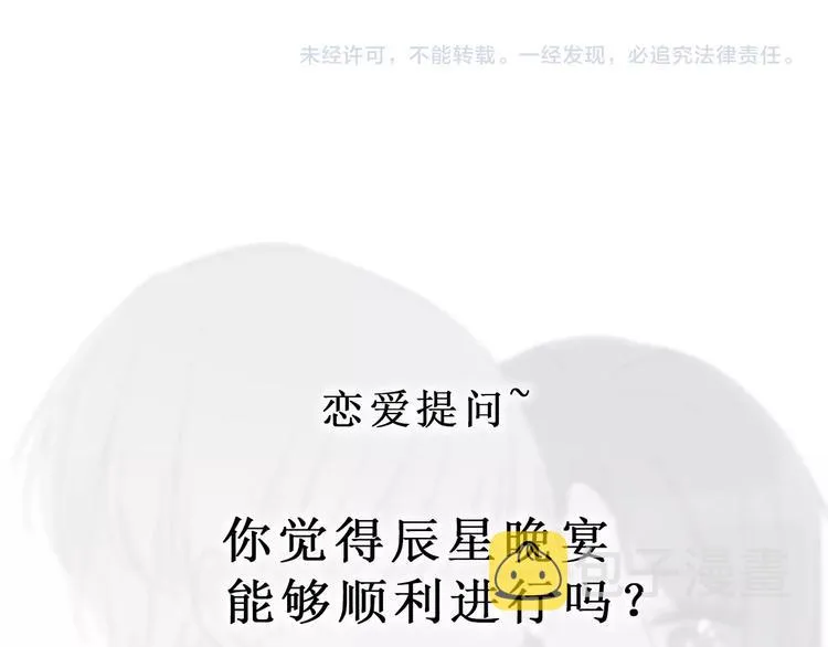 第18话 心的选择 第137页
